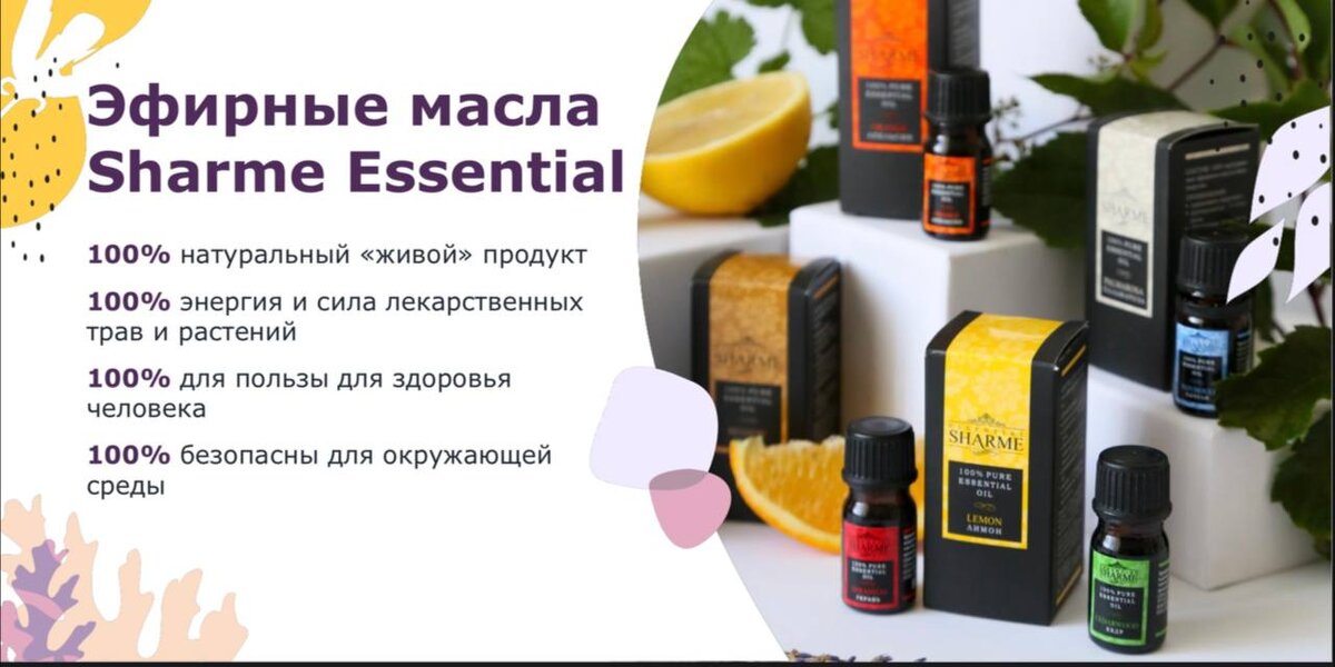 эфирные масла от компании GreenWay - хорошее качество и небольшая цена