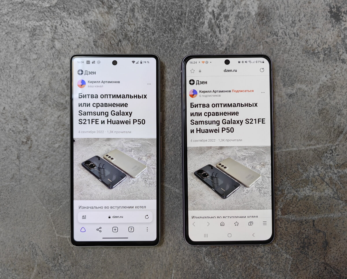 Опыт использования Pixel 7 и сравнение с Galaxy S21FE | Кирилл Артамонов |  Дзен