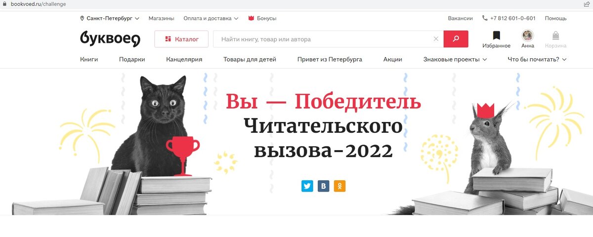 Фото из личного архива – принтскрин сайта с челленджем. 