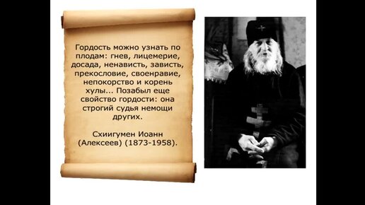 Старцы детям говорят с улыбкою самолюбивой. Святые мирянам душевный лекарь отцы.