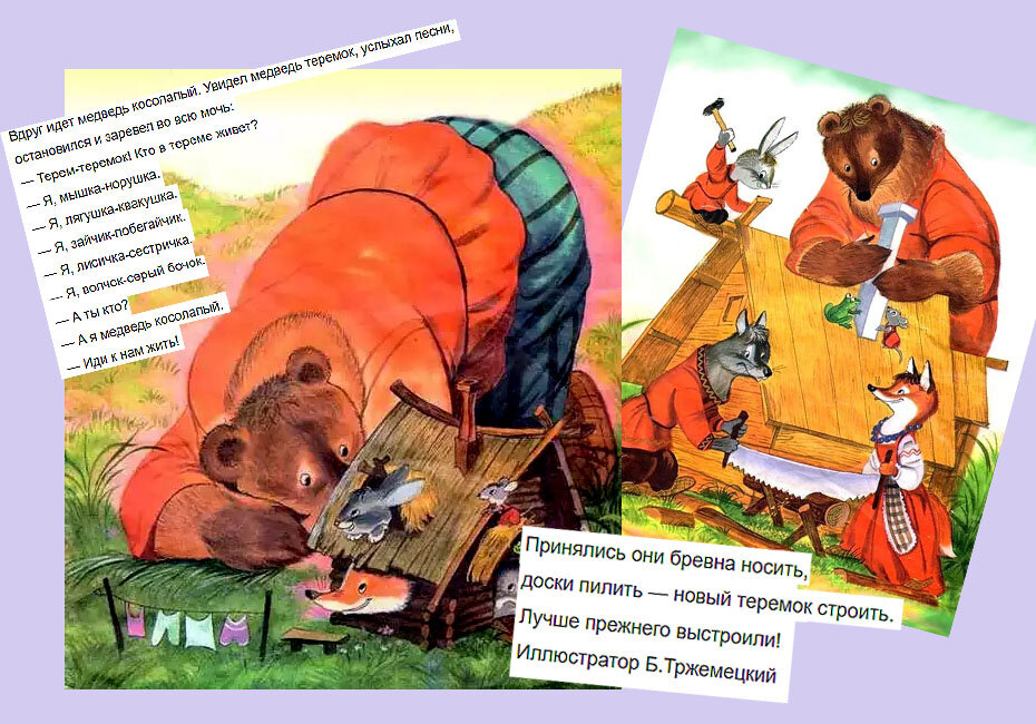 Коллаж автора