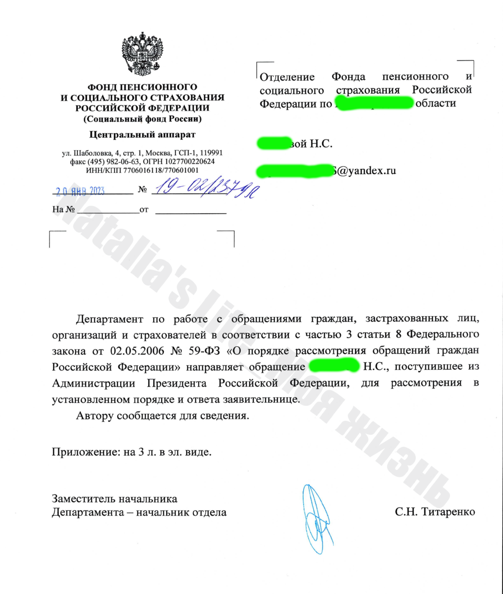 Единое пособие. Жалоба на решение по выплате пособия на детей. Отказали в пособии с 3 до 7. Пришел отказ на единое пособие. Отказ в выплате с 3 до 7 лет.