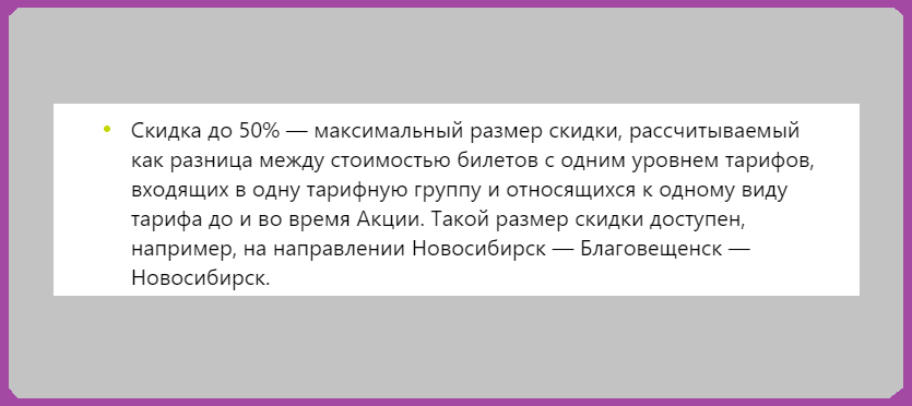 Скриншот описания акции