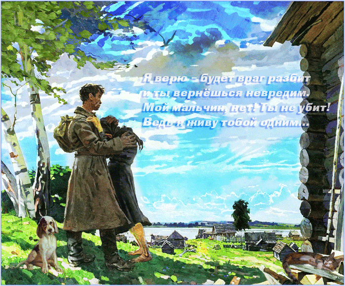 Возвращайтесь мы уходим