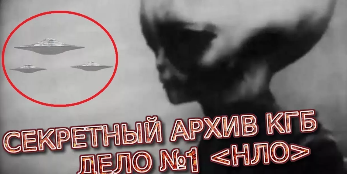 НЛО запретные технологии. Неизданное совершенно секретно рассекретили. NLO Zapre