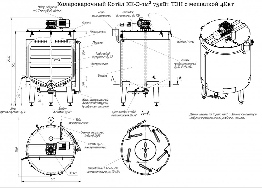  
  
  Фото и чертежи колеварочного котла КК-Э-1м³
