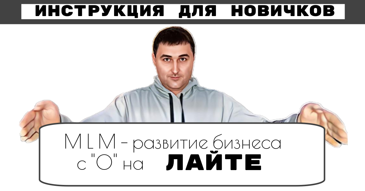 На лайте это. Лайт.