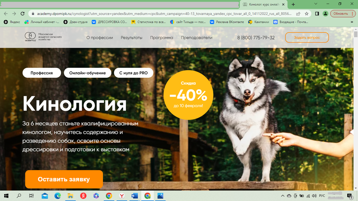 скрин сайта