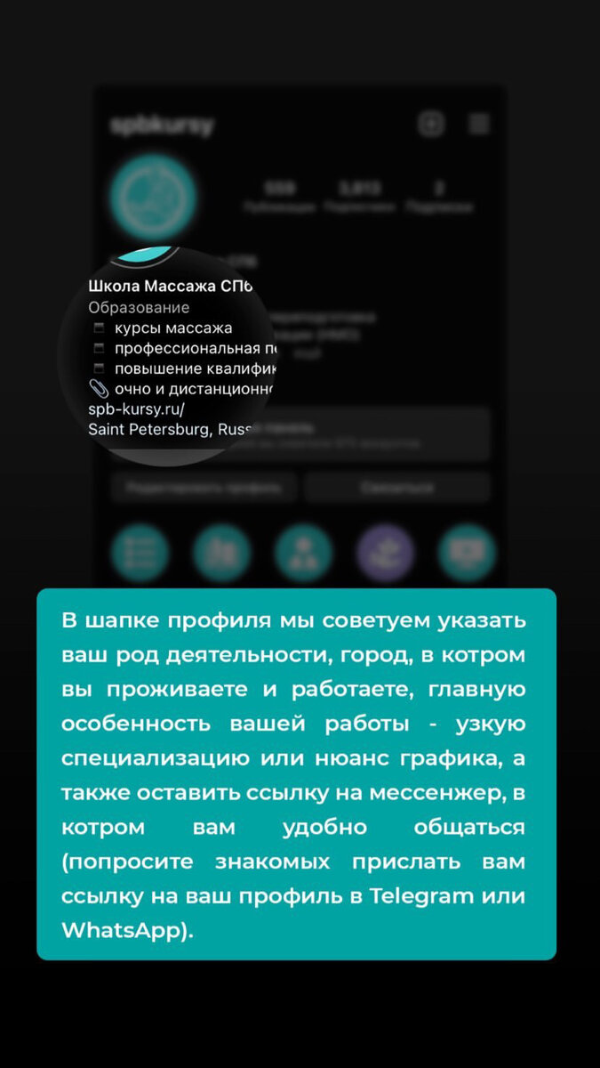 Как найти клиентов в социальных сетях? | Санкт-Петербургская Школа Массажа  | Дзен