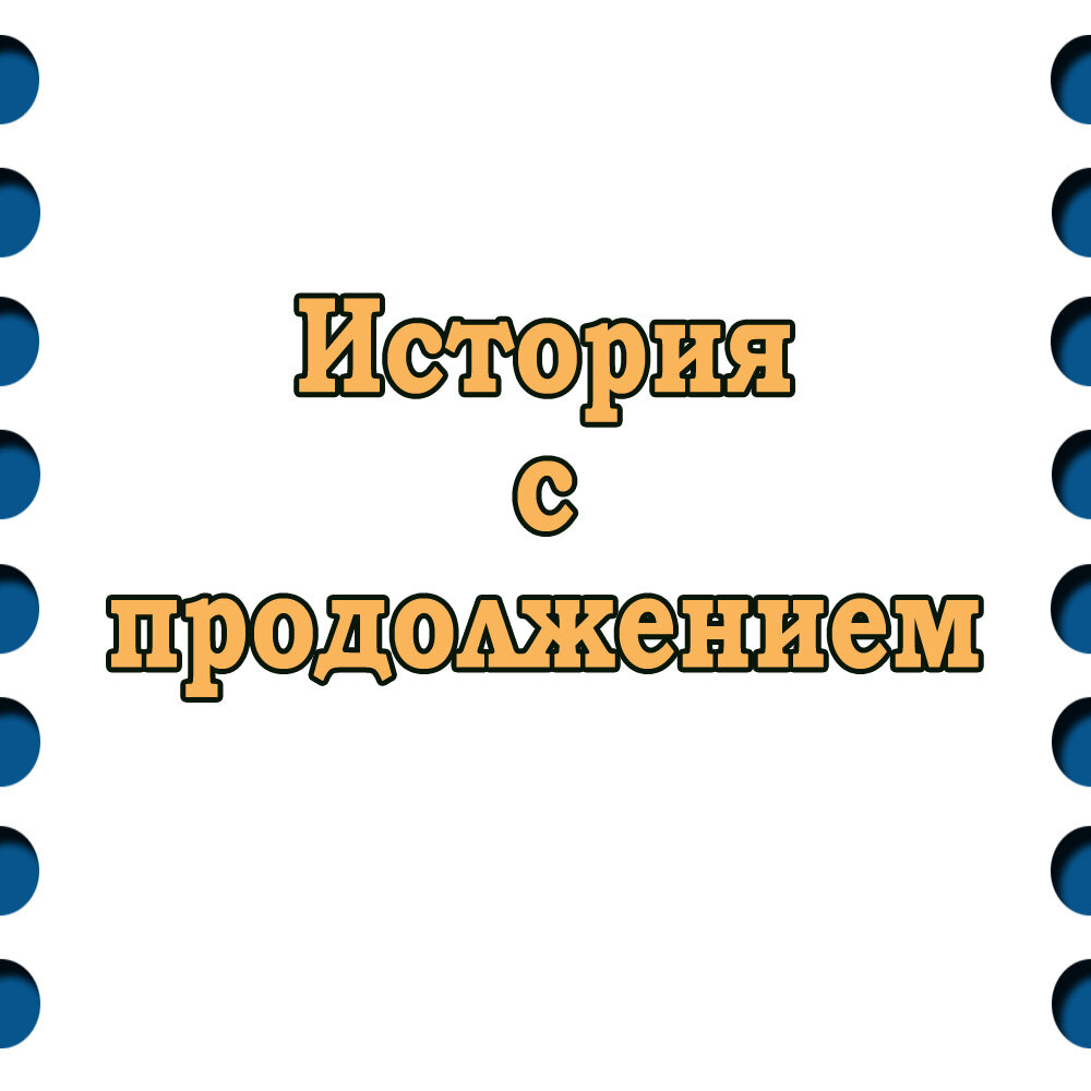 Фантастическая повесть "ТУ-184"