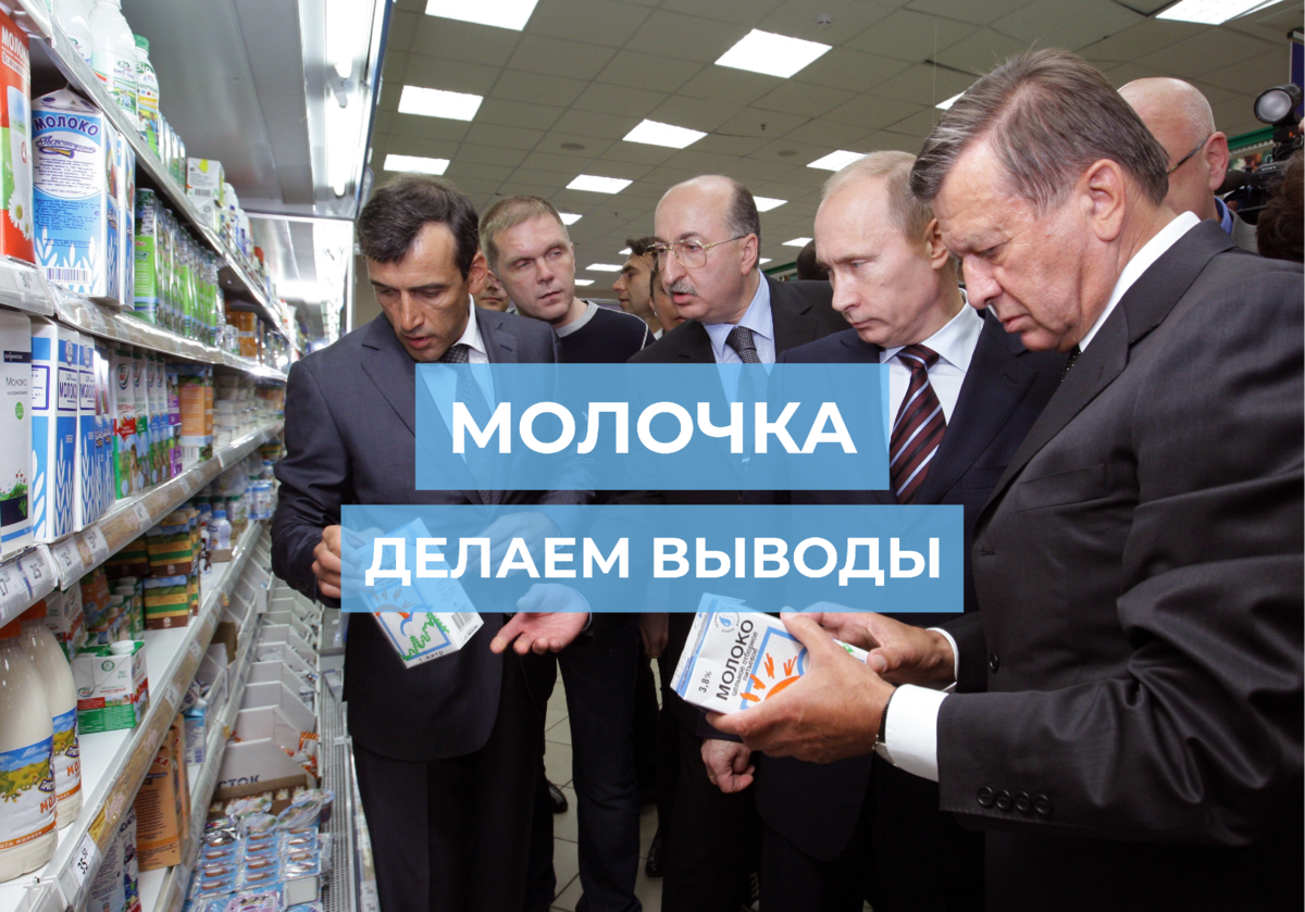 В России нет собственных технологий для производства закваски. Молочная  промышленность России практически уничтожена… | Больше Строй | Дзен