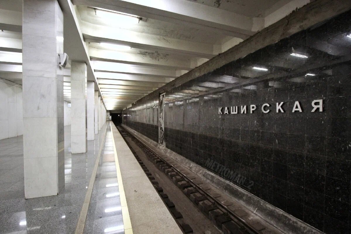 Каширская: Стало.