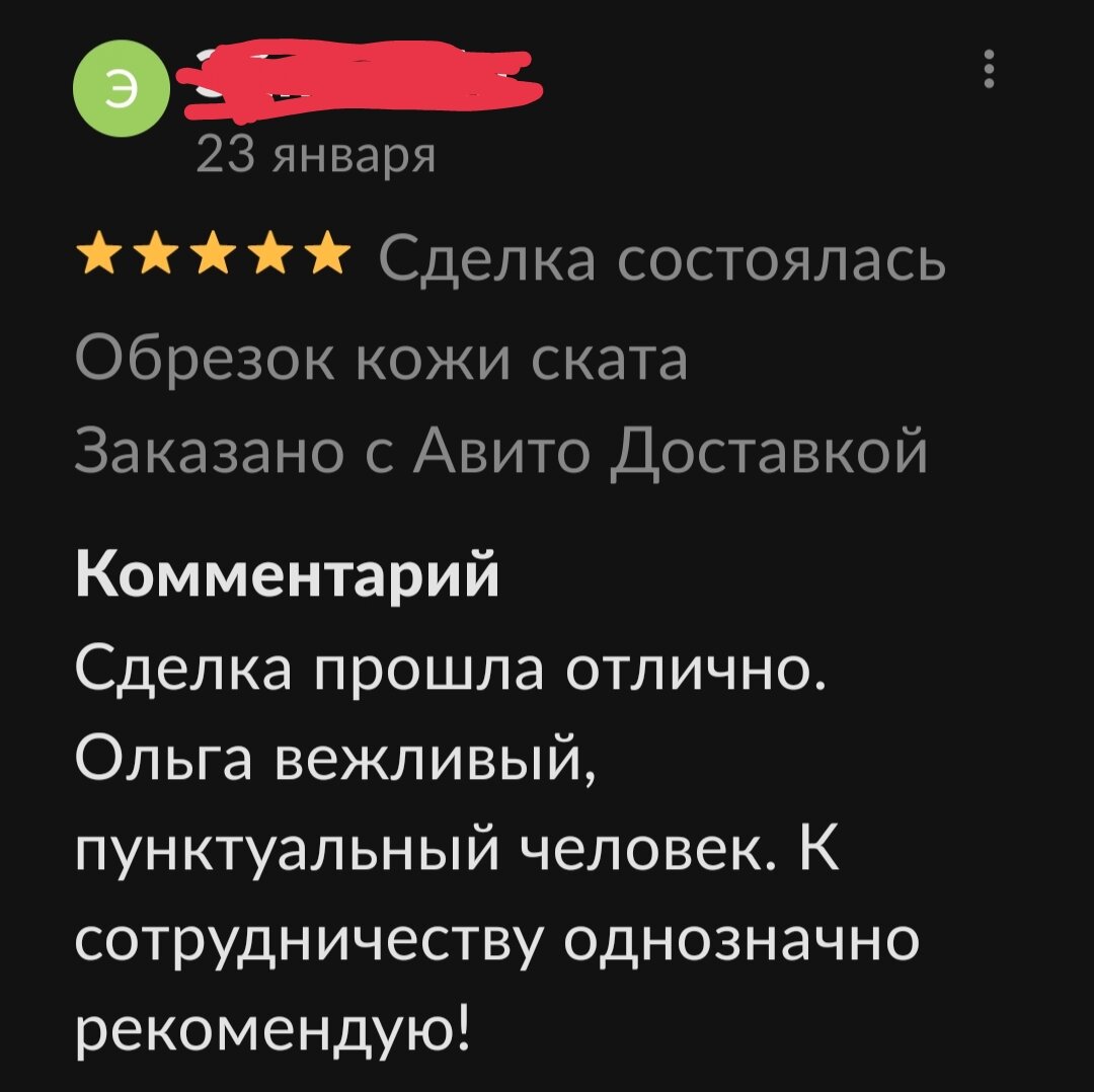 Скрин автора.