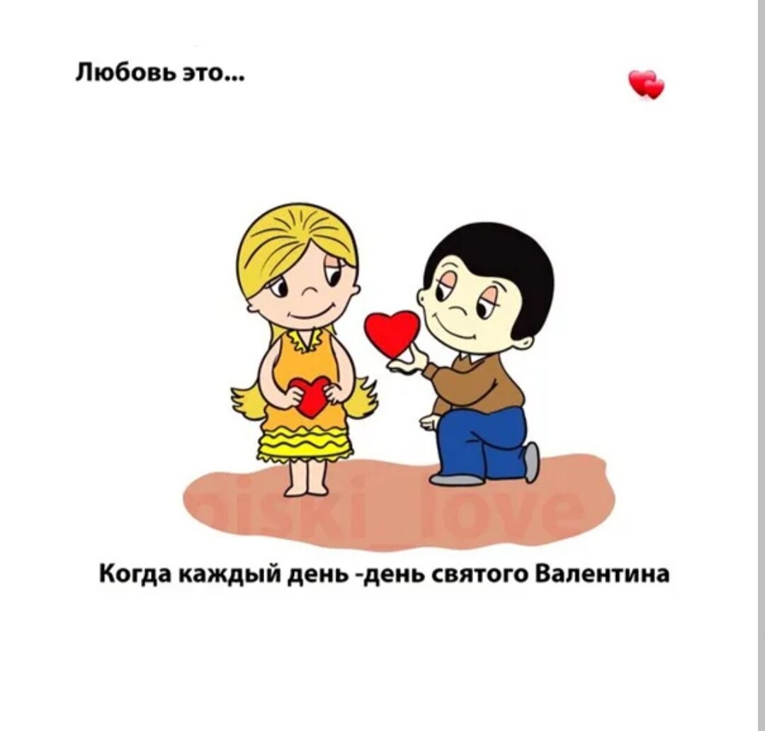 Картинки love is в хорошем