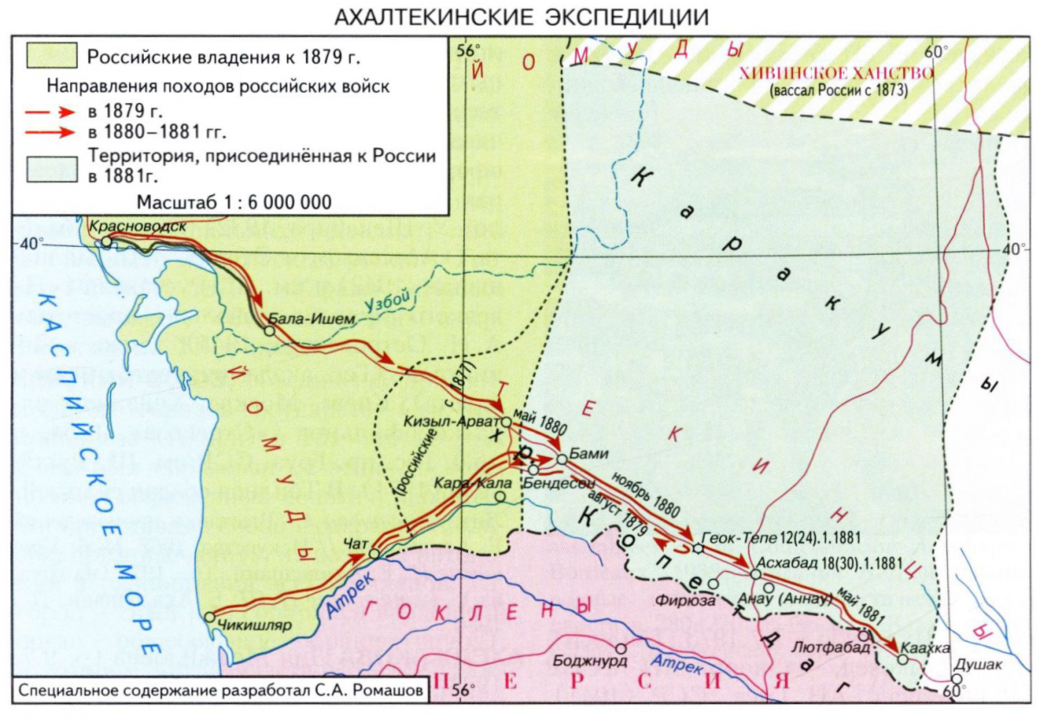 Присоединение мерва. Ахалтекинская Экспедиция 1880-1881 гг. Текинская Экспедиция Скобелева. Геок-Тепе взятие карта. Скобелев крепость Геок Тепе.