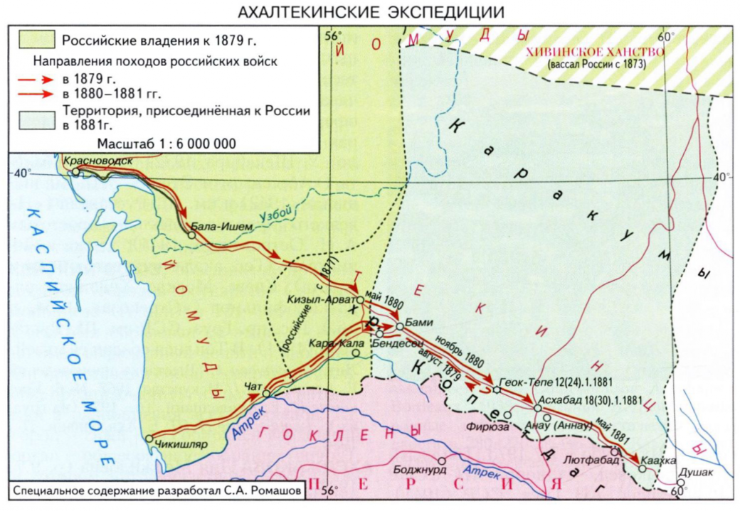 Геок. Ахалтекинская Экспедиция 1880-1881 гг. Текинская Экспедиция Скобелева. Геок-Тепе взятие карта. Геок Тепе на карте.