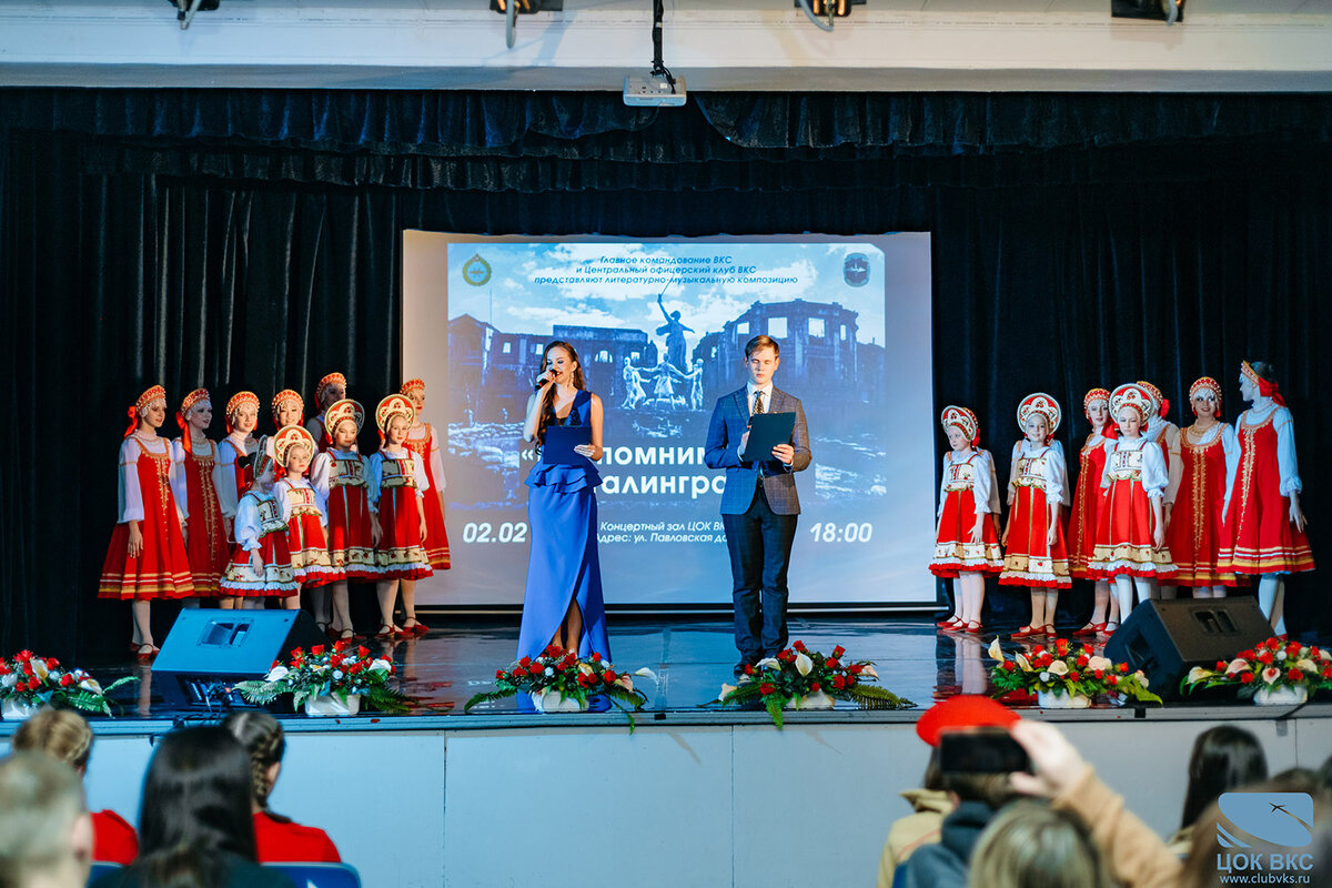 Музыкальную программу «Мы помним тебя, Сталинград!» представили в Концертном зале ЦОК ВКС