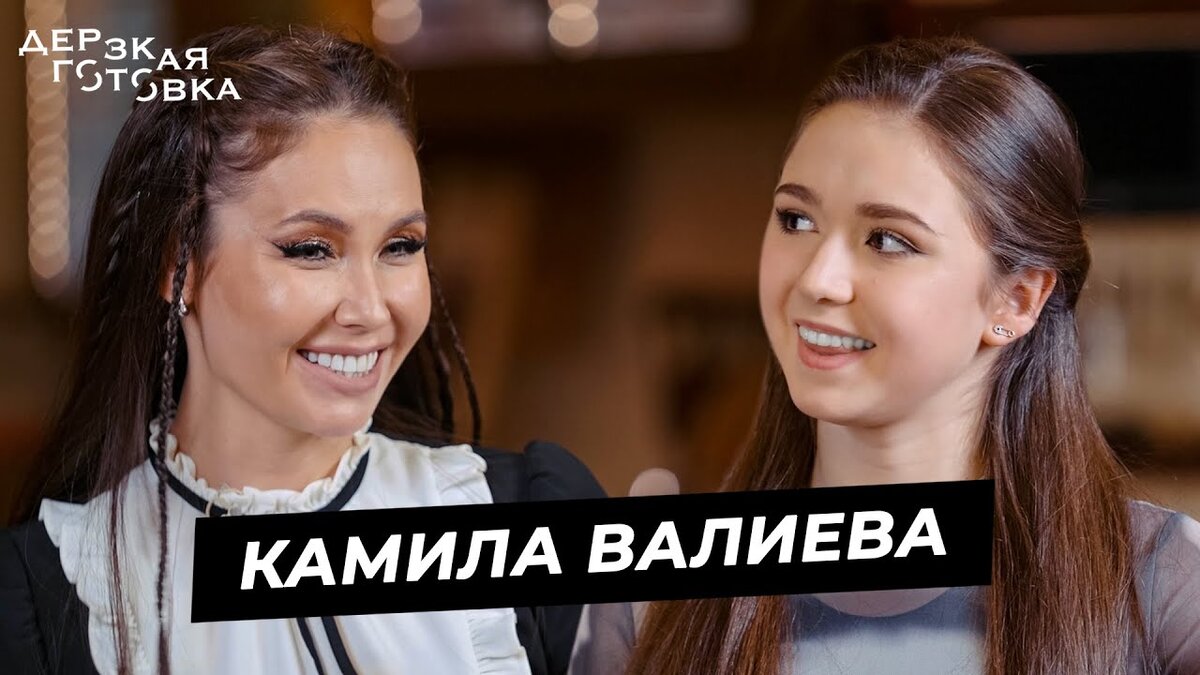 Камила Валиева Клеопатра