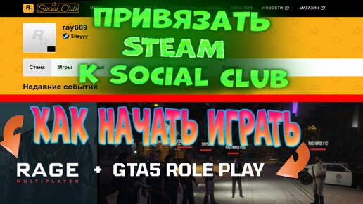 КАК НАЧАТЬ ИГРАТЬ В GTA 5 RP? | КАК СКАЧАТЬ ГТА 5 РП? | ГАЙД ДЛЯ.