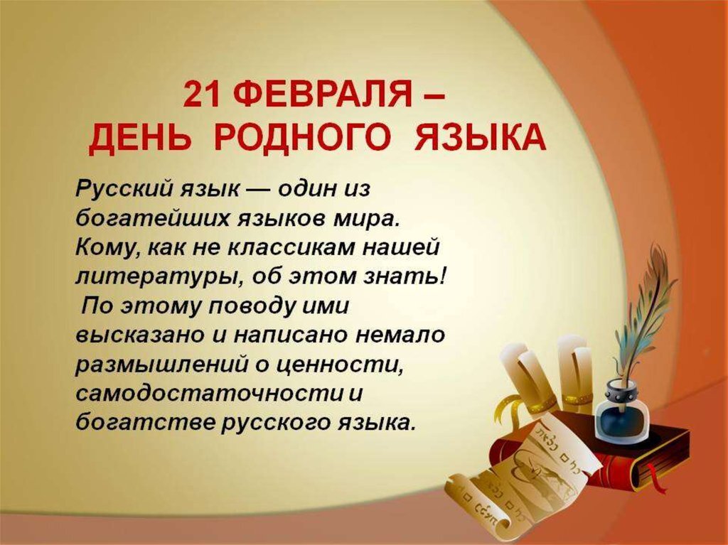 Родная литература презентация 6 класс