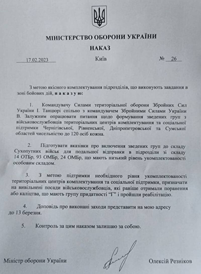Минобороны Украины собирается отправить на фронт сотрудников военкоматов