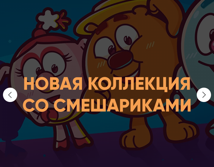 Ура! Новая коллекция!