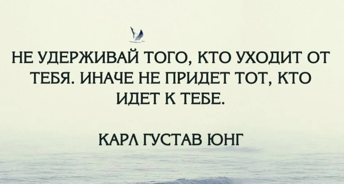 Чему быть тому. Цитаты про тех кто ушел. Цитаты уходя из моей жизни. Цитаты про людей которые ушли. Цитаты про людей которые приходят и уходят