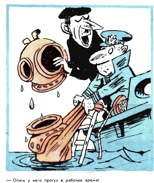 Художник Г.Андрианов журнал "Крокодил" №03 1969