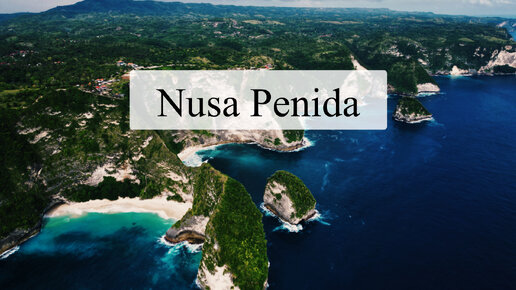 Nusa Penida | Незабываемый остров Индонезии