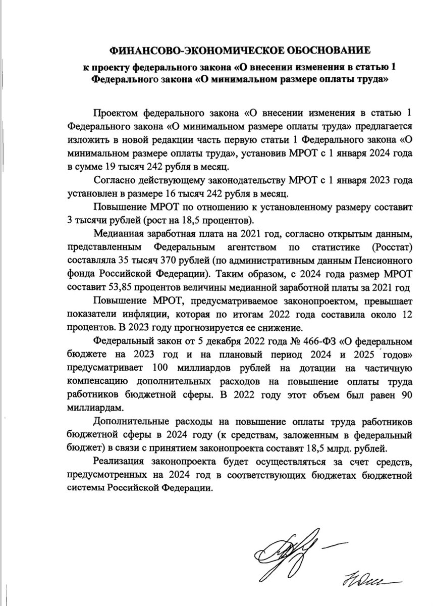 При следующей индексации государство может себе позволить увеличение ...