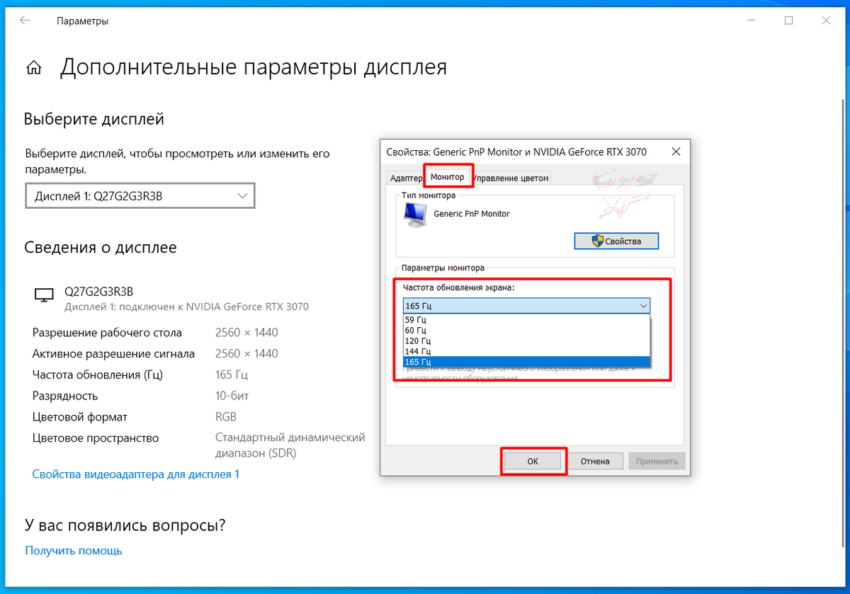 Как включить G-SYNC, настроить монитор под 165 Гц и ограничить FPS в любой  игре без сторонних программ. | One_XP | Дзен