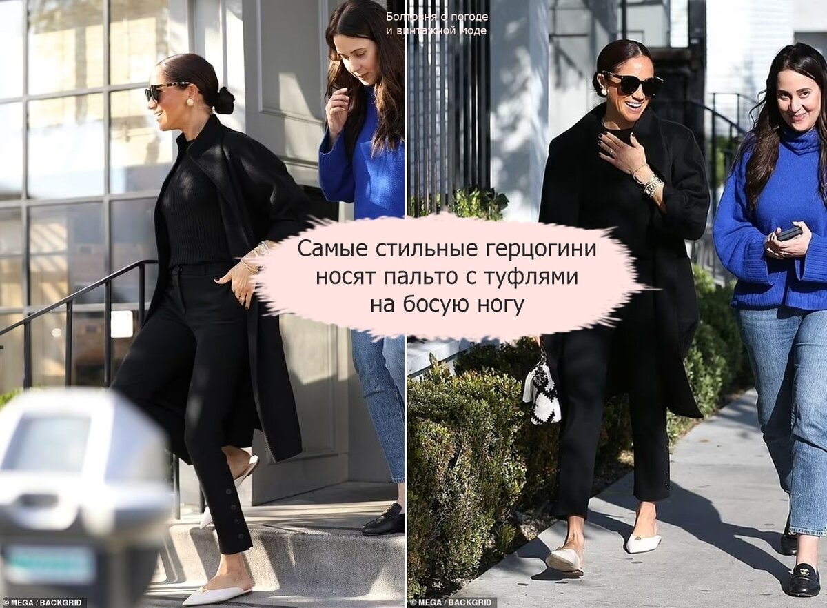 Законодательница королевской моды