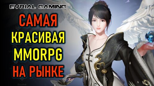 РЕЛИЗ MMORPG REVELATION MOBILE - ПОЧТИ ГЛОБАЛЬНЫЙ