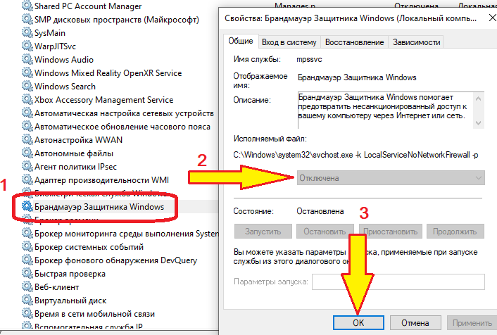 Windows ltsc какие службы можно отключить. Windows ltsc какие службы можно отключить
