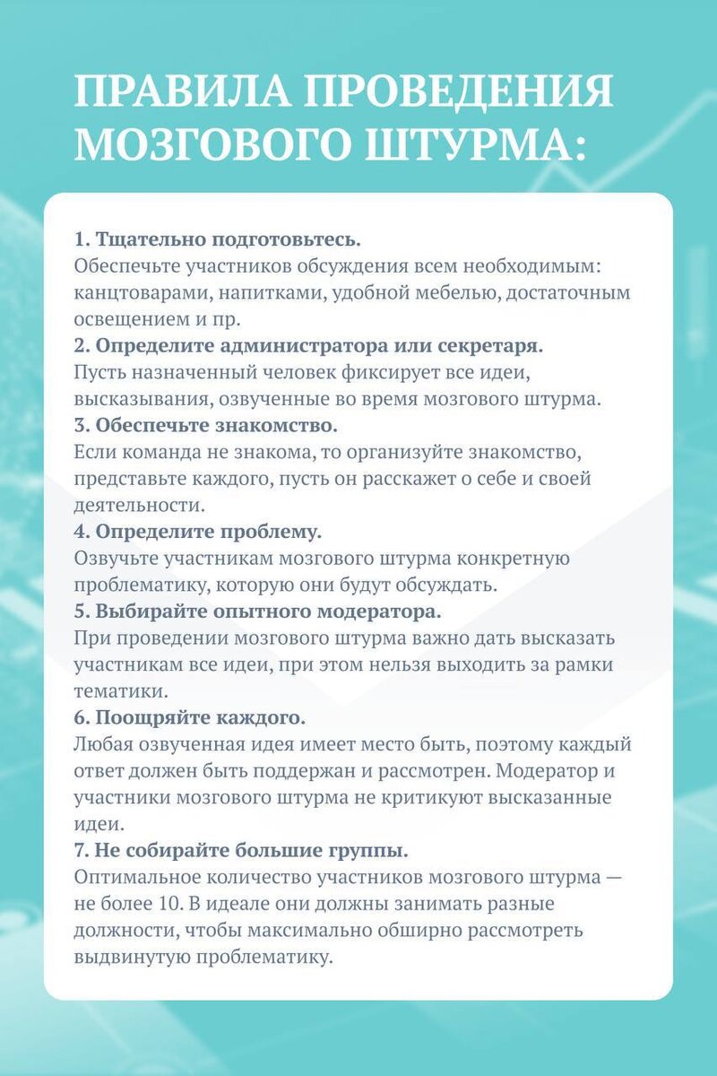 🧠 Мозговой штурм — идеальный способ нестандартного решения сложных задач.  | Личный блог эксперта РЦК | Дзен