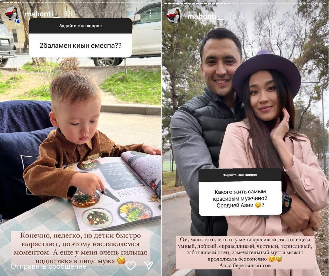    Сторис Махаббат Мусилим:instagram.com/mahonti__