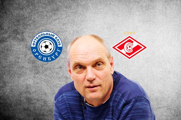 Александр Бубнов высказался и сделал ряд заявлений после матча «Оренбург» — «Спартак»