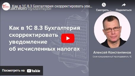 Три критические ошибки в уведомлениях по налогам и взносам: как исправить  📷
