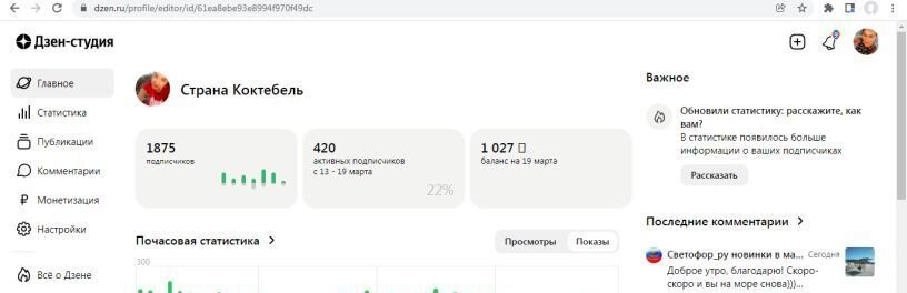 Скрин с моего канала