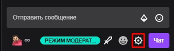 Нажимаем на шестерёнку и самом низу выбираем пункт BetterTTV Settings.