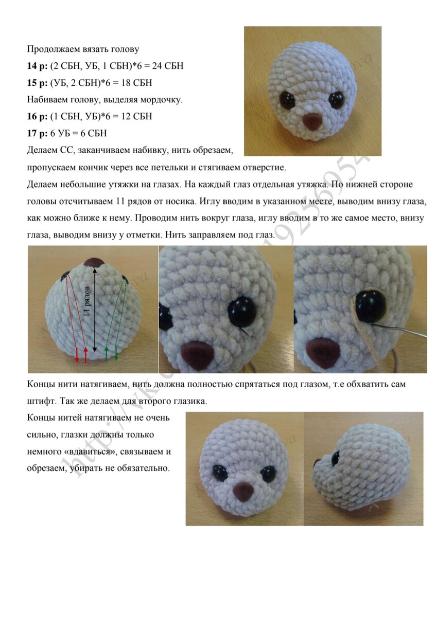 💥Зайчик из плюшевой пряжи🐰. Схема вязания игрушки крючком 🧶 | Уголок  Рукоделия. Вязание крючком | Дзен