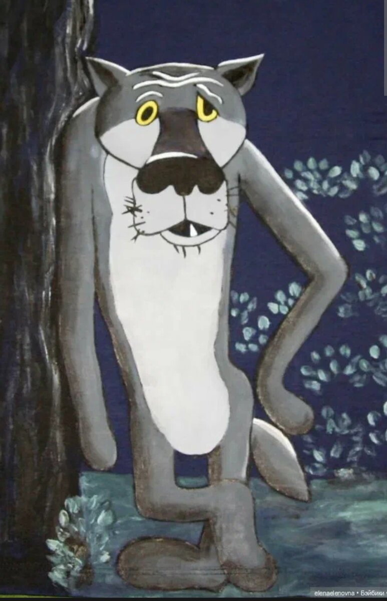 Спой пес. Жил-был пёс (1982). Волк из м ф жил-был пес. Волк из мультика жилбылпёс.
