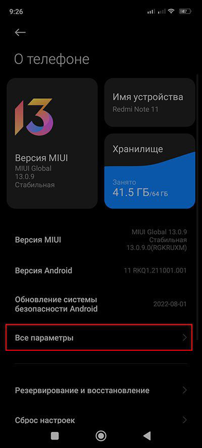 Что делать, если на Android-смартфоне не включается камера