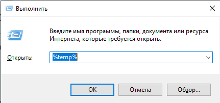 Команда для перехода в папку temp