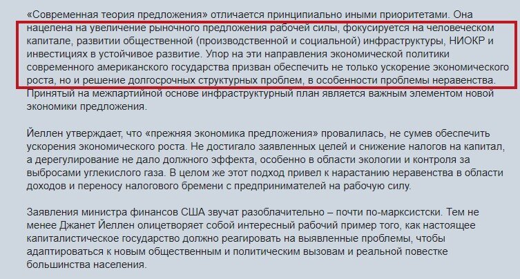 Как но у Китая и США оказалась одна цель развития  социализм с человеческим лицом, ни странно.