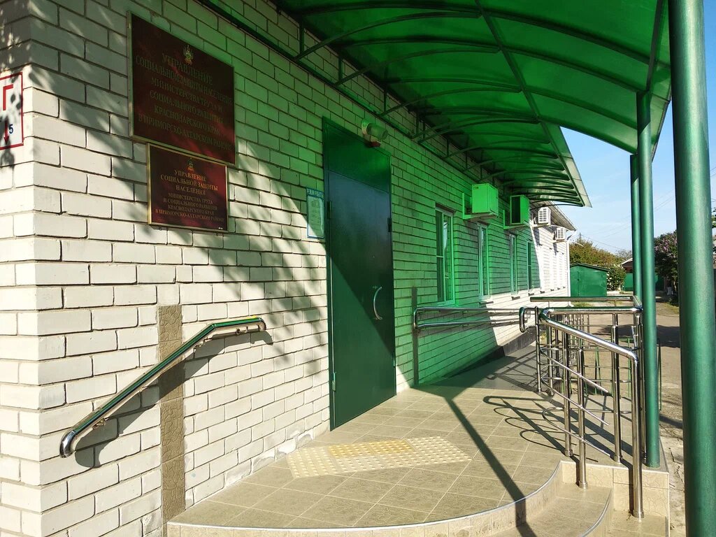 центр занятости орджоникидзе 75. приморско-ахтарск улицы. государственное казенное учреждение краснодарского края. вывески государственных учреждений. биржа труда краснодар.