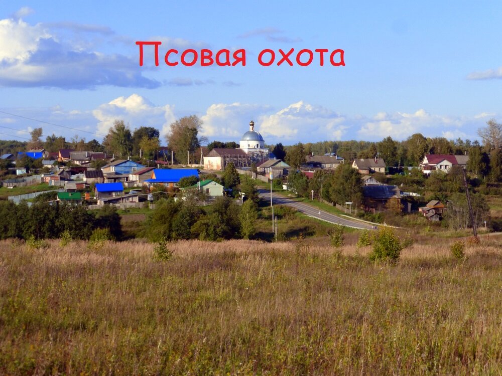 Александровский район владимирской области фото