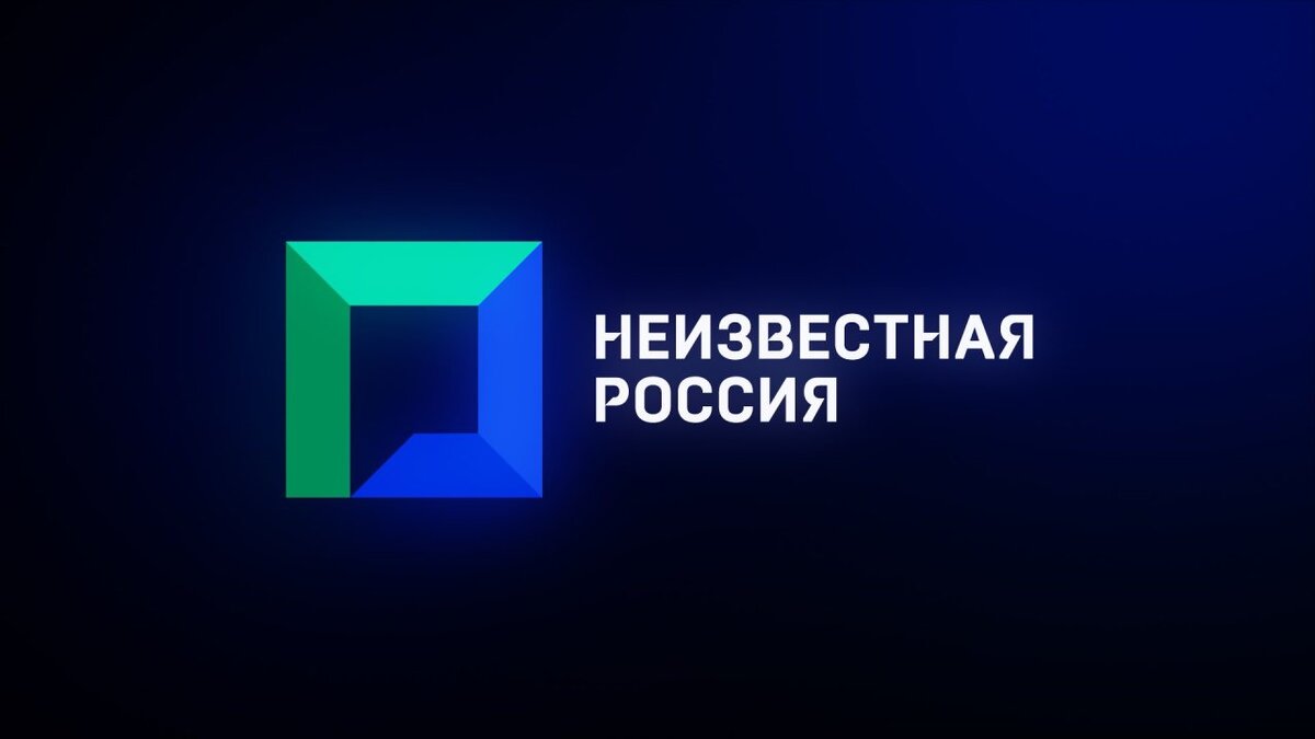 Неизвестная россия короб