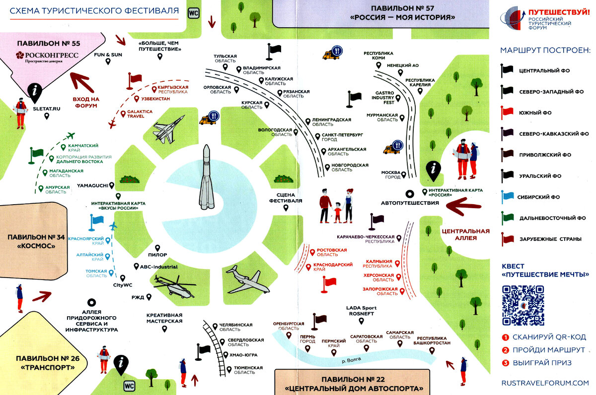 Что проходит на вднх. Фестивальная программа. Атом ВДНХ как пройти. Форум Путешествуй схема павильонов. Схема пальона чбера на ВДНХ как пройти.
