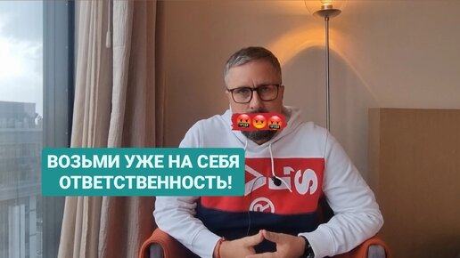 ЭТО ЛИЧНАЯ ОТВЕТСТВЕНОСТЬ! | Максим Рыбалко #максимрыбалко